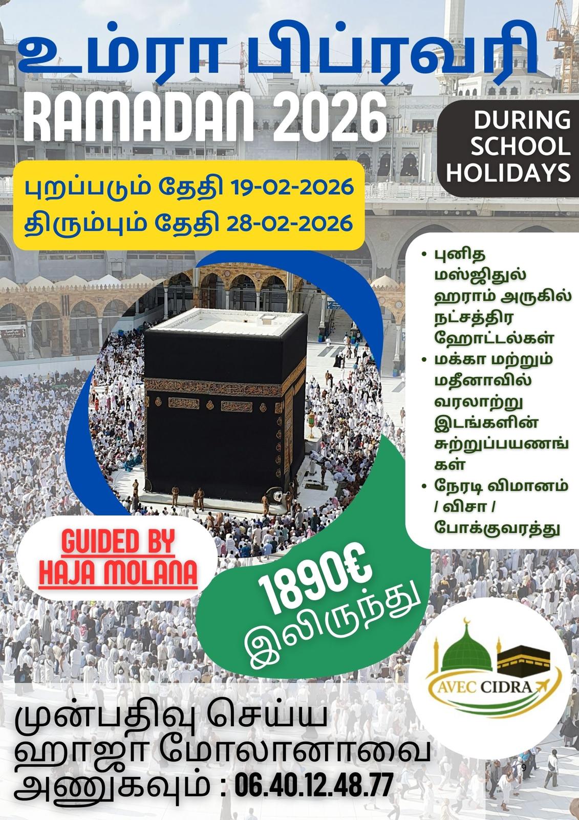 RÉSERVEZ VOTRE HAJJ